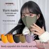 2024 Autumn/Winter High-Value Windproof Mask: Cycling & Cold Protection with Eye Corner Coverage