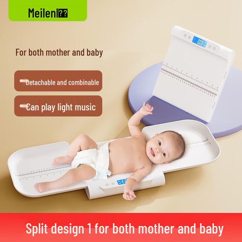 Meilen High-Precision Digital Baby Scale (CN version)