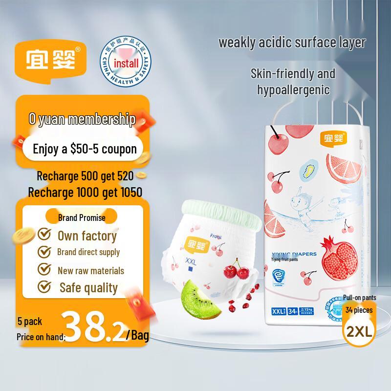 Yiying Weak Acid Fruit Pull-Up Diapers