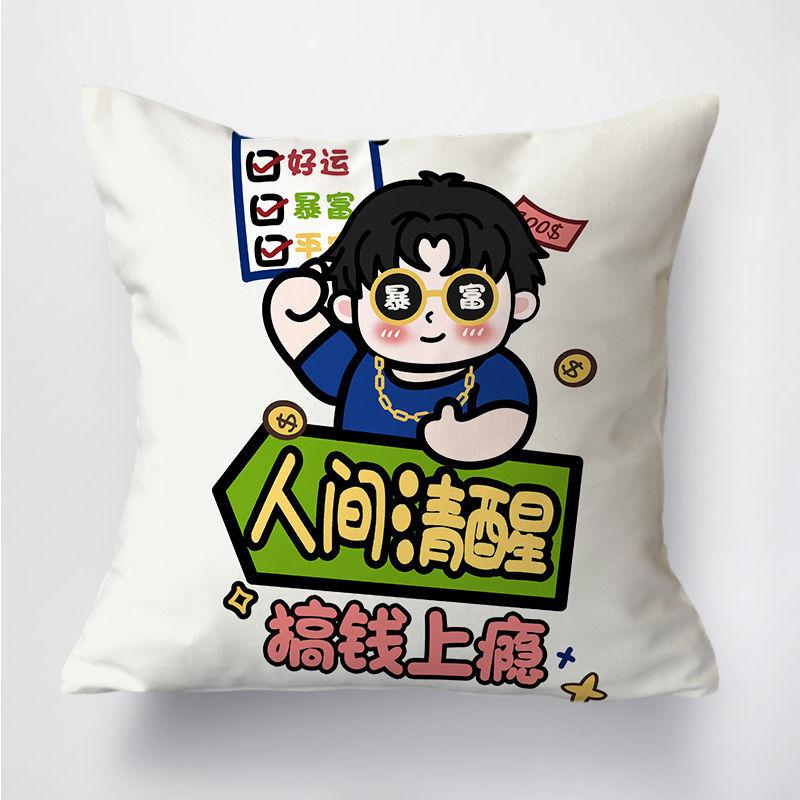 Little Rich Woman Pillow Sofa Office Lumbar Pillow Lunch Break Pillow Car Dormitory Bedroom Bedside Cushion Pillow Case