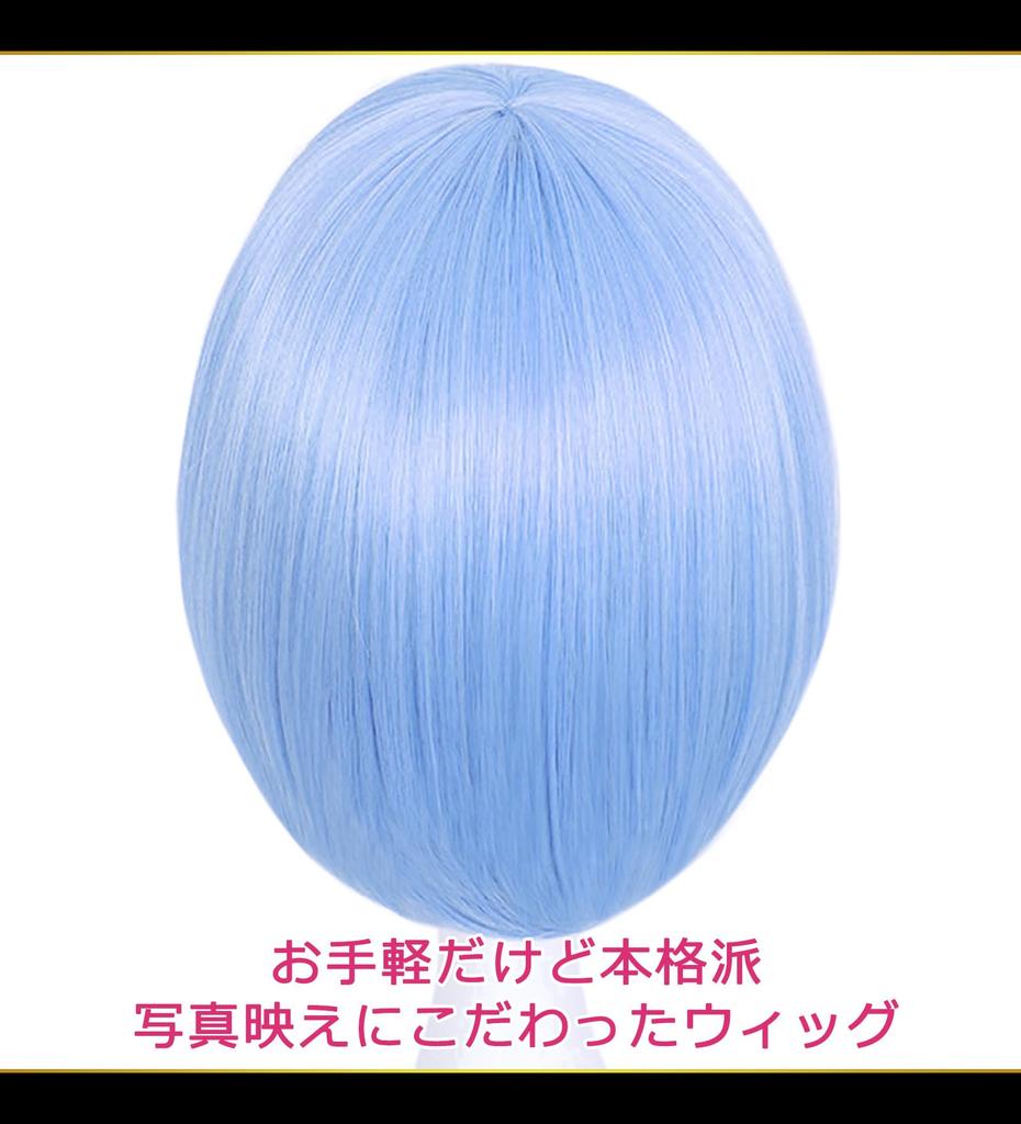 CaseEden Cosplay Wig, Premium, Smooth Short Hair, Light Blue, 6114