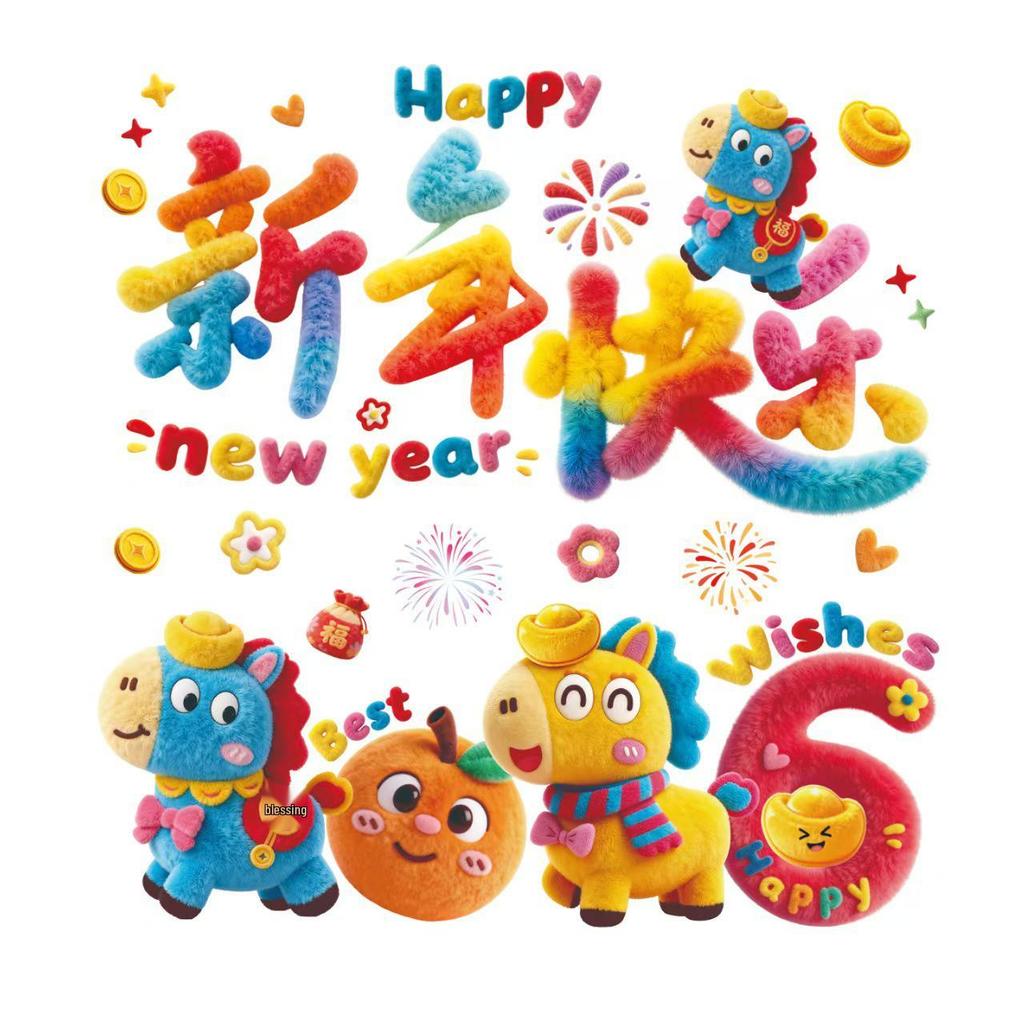2026 Year of the Horse New Style Window Cling Stickers - Spring Festival Electrostatic Door and Glass Decorations