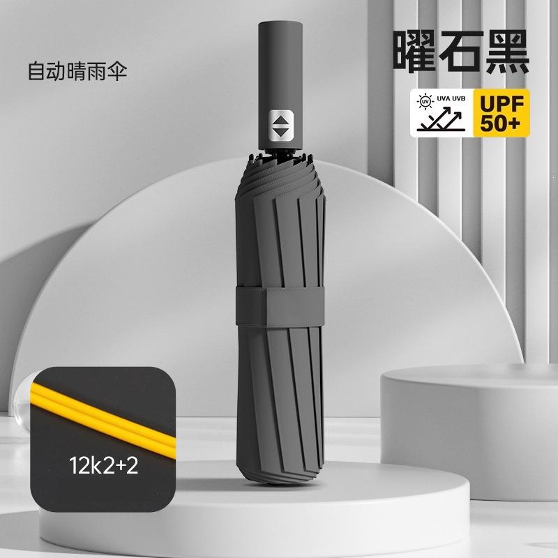 Automatic Umbrella, Wind and Rain Resistance, Increased Reinforcement, Double Weather and Rain Dual-purpose Anti-ultraviolet Shading and Sun Protectio