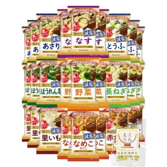 Amano Foods Zuppa di Miso Liofilizzata Ingredienti Incredibile Umami Ridotto Sale 9 Tipi 27 Porzioni Set Assortito Istantaneo Conservazione a Temperatura Ambiente Domestico