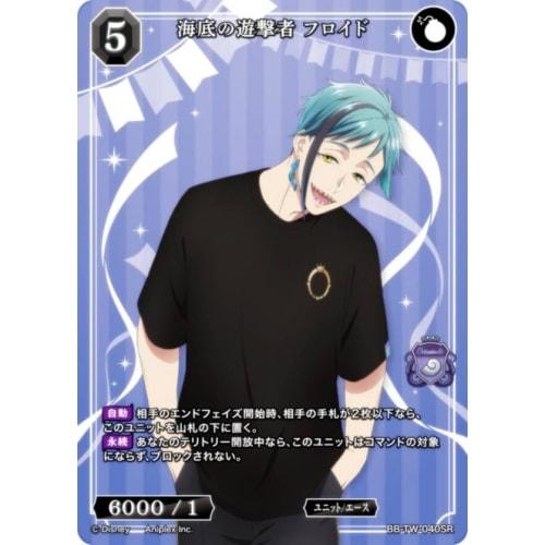 BUILD DIVIDE TCG BRIGHT BB-TW-040SR Floyd, the Undersea Scout (SR Super Rare) Booster Pack Twisted Wonderland