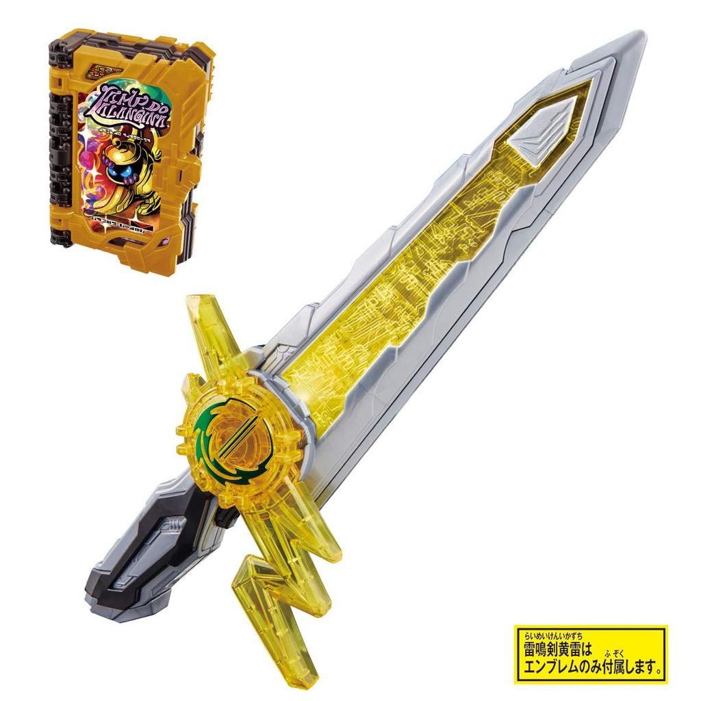 [BANDAI] Kamen Rider Saber DX Raimeiken Yellow Lightning Emblem & Lampdo Arangina Wonder Ride Book
