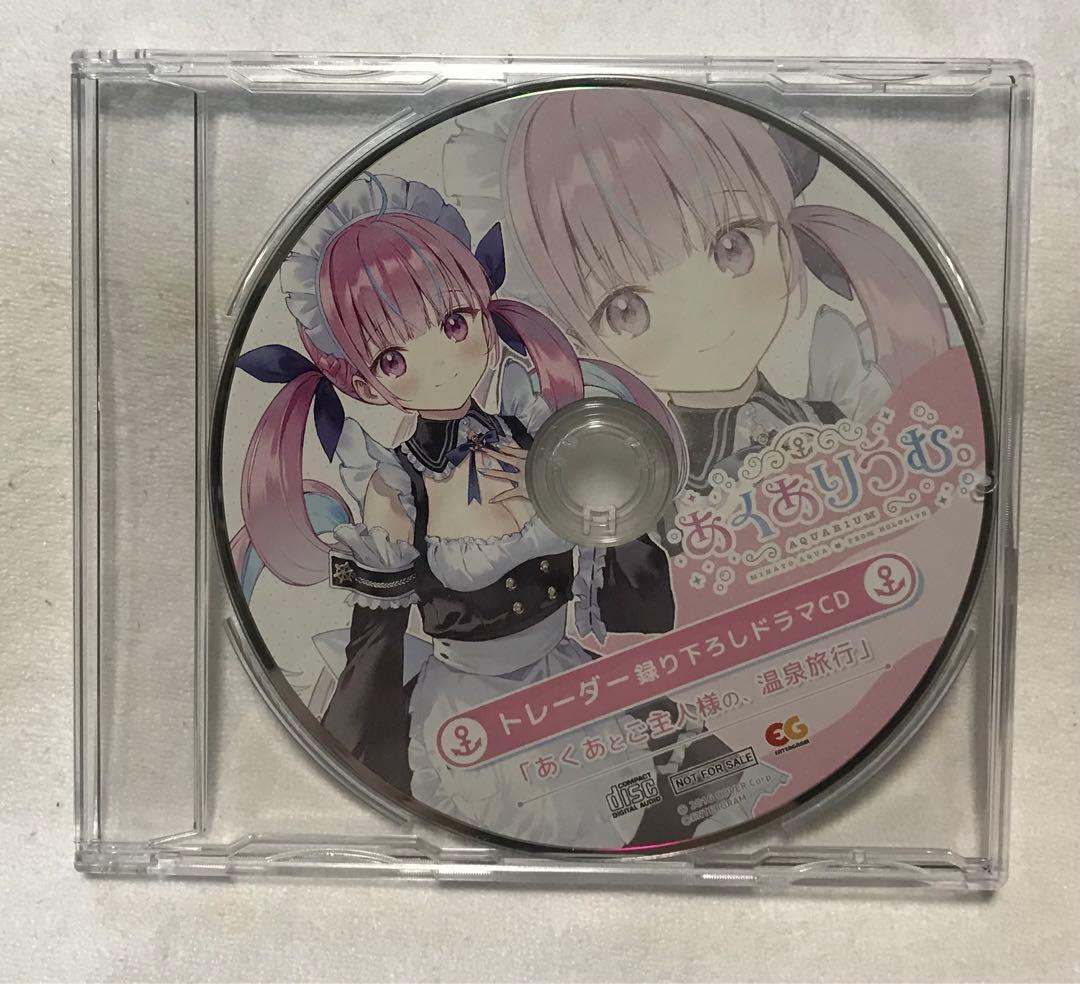 

[USED] Aquarium Drama CD Aqua and Master s Hot Spring Trip Minato Aqua