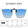A Variety Of Sunglasses Clips Can Be Turned Up, Polarized Sunglasses, Men'S And Women'S Uv Protection, Sun Protection, Night Vision, Driving Sunglasse