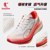 Jordan Strong Wind 3PRO Marathon Carbon Plate Racing Running Shoes