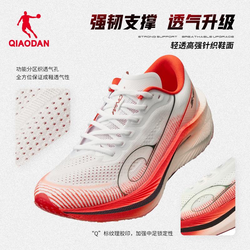 Jordan Strong Wind 3PRO Marathon Carbon Plate Racing Running Shoes