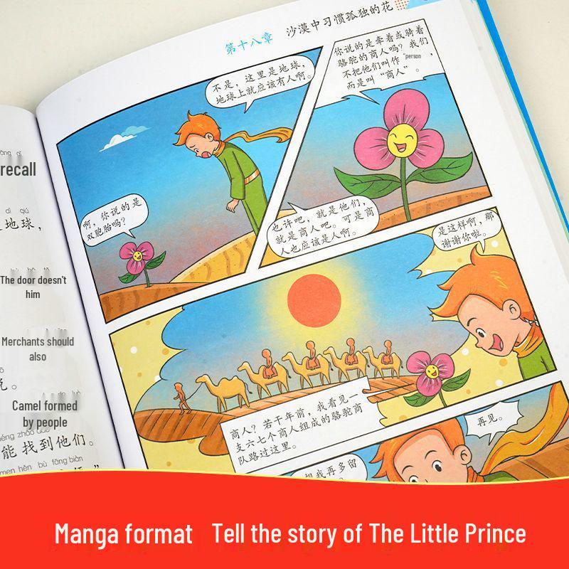 Pinyin Edition: The Little Prince - Softcover Comic for Kids Ages 3-8