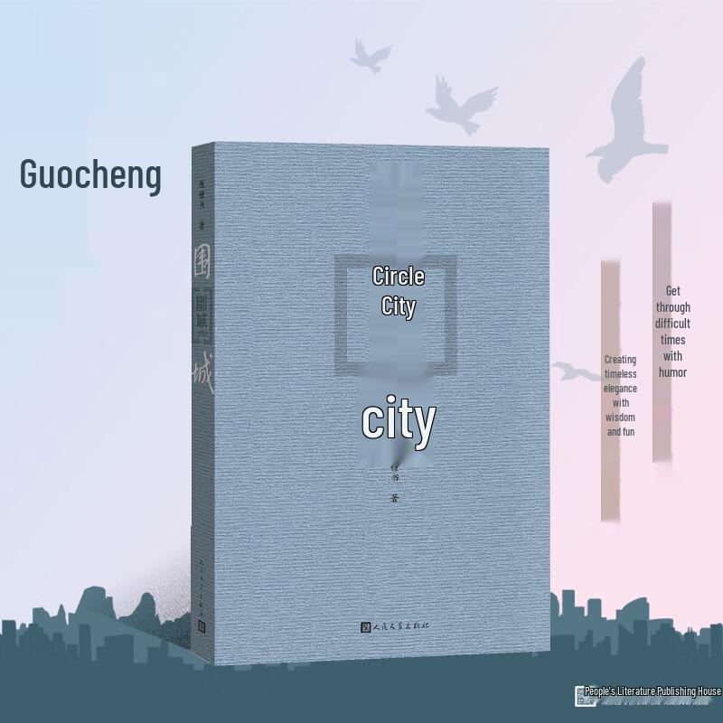 Qian Zhongshu s Fortress Besieged Novel