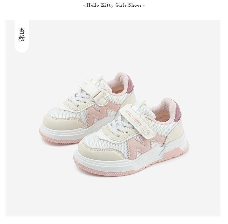 Hello Kitty Children's Casual Board Shoes
