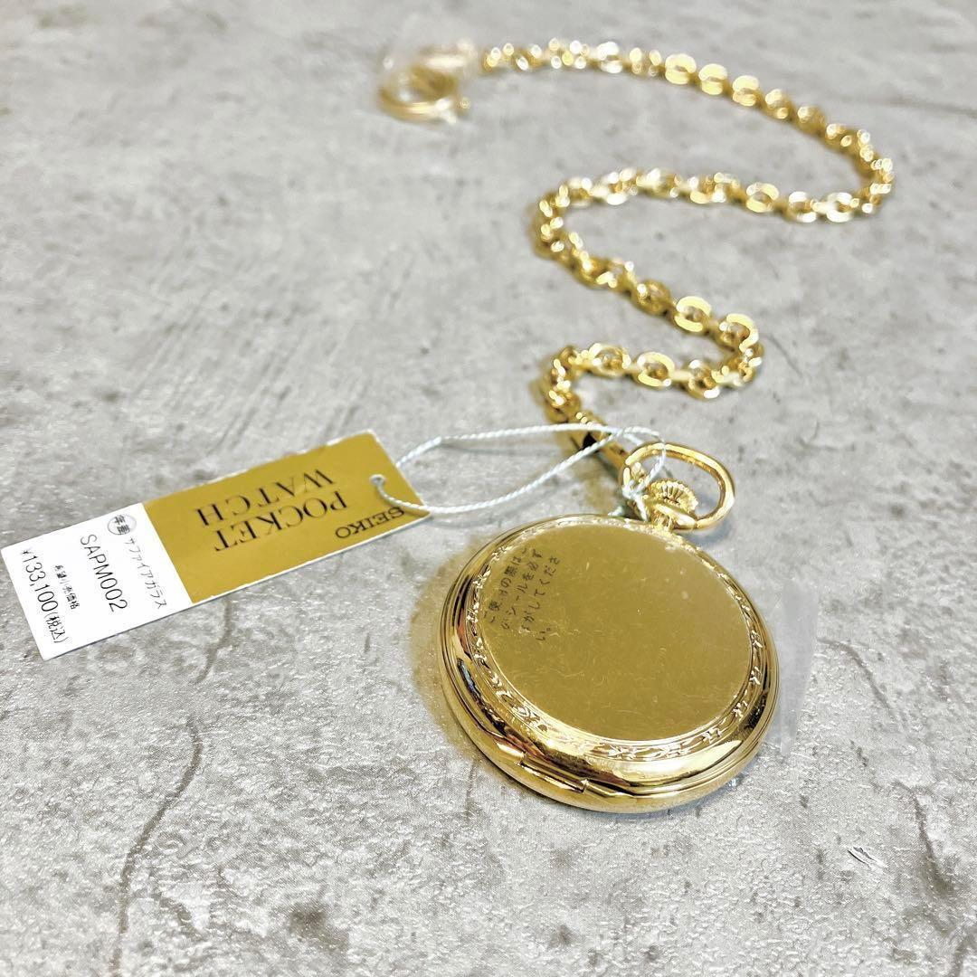 

[USED] Rare SEIKO Analog Pocket Watch SAPM002