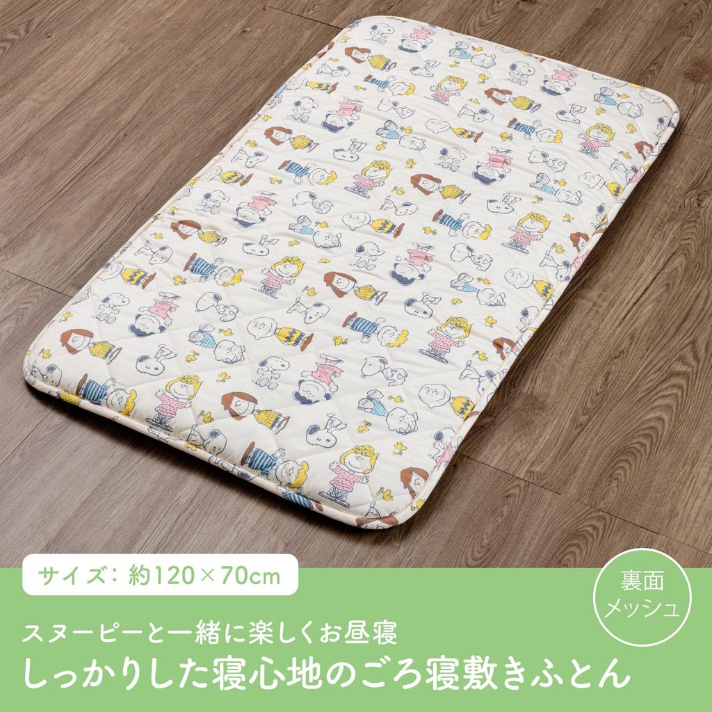 Nishikawa Snoopy Napping Mattress Pad 70x120cm Mesh Design Breathable Suitable for Napping and Visiting with Name Tag for Writing Your Ivory