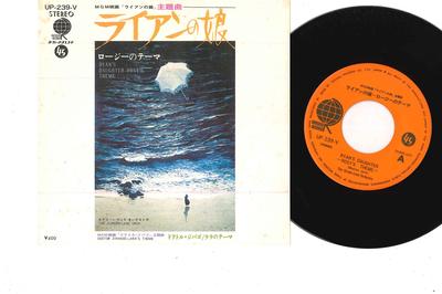 7inch Record OST, SCREEN-LAND ORCH - Ryan's Daughter - Rosy's Theme UP239V OVERSEAS Japan Soundtracks & Musicals Used