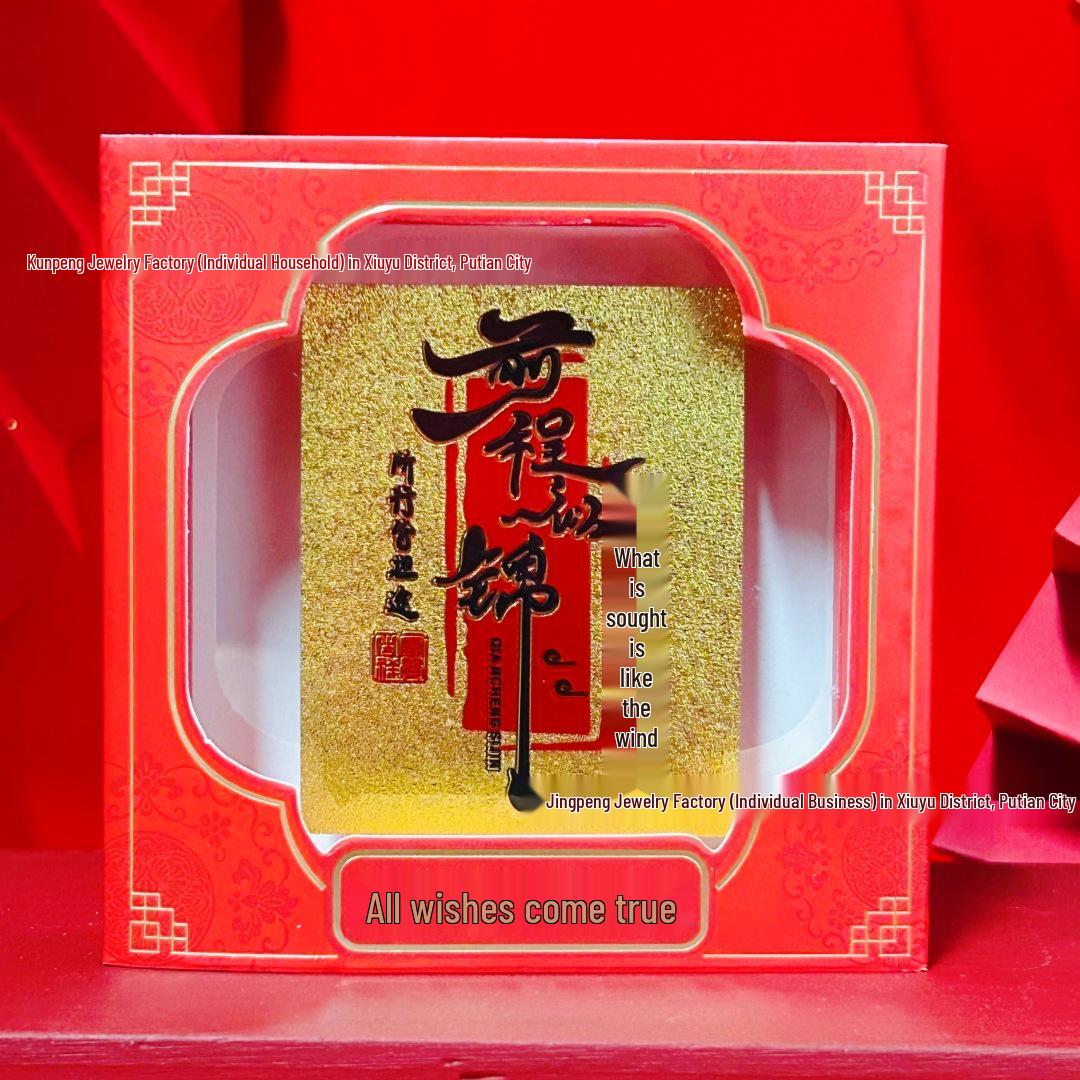 Pure Gold 999 Success Sticker Gift Box for Top Scholar Exam Blessing 64x50 mm