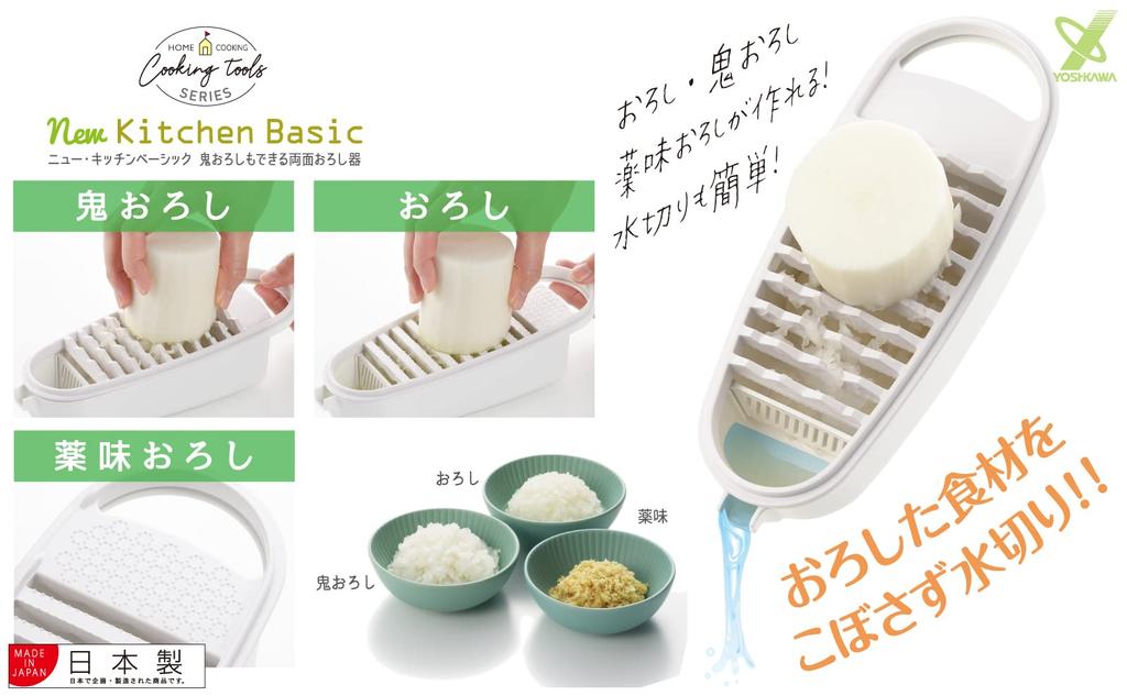 Yoshikawa Slicer Made In for Gratering and SJ3303 Grater, Japan, Radishes, Fruits, Apples,