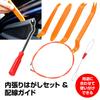K-TOOL02 Interior Stripping, Inner Lining, Peel Off Panels, Removing Tool, Clip Clamp Tool, Wiring Guide, Index Lead, Storage Bag Included