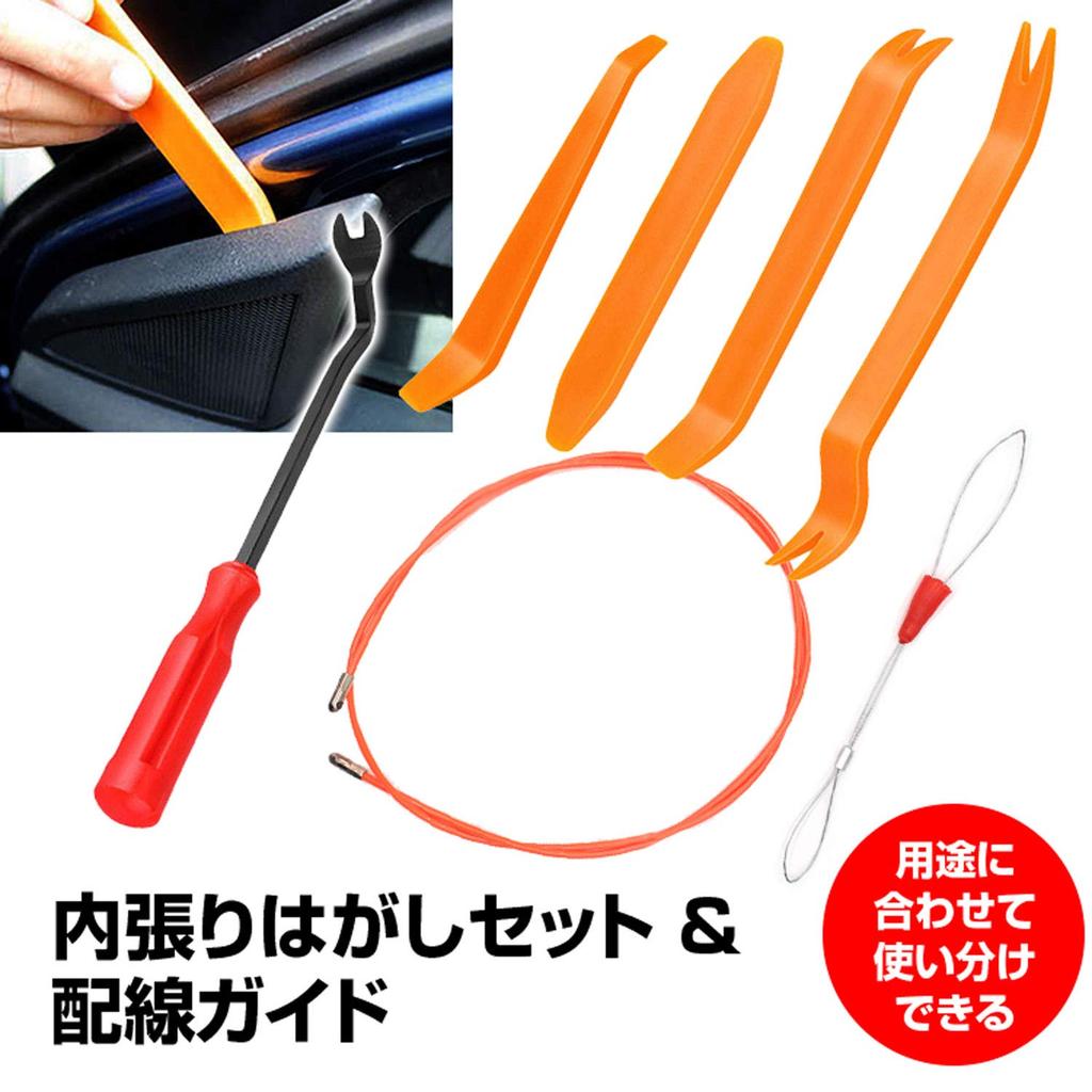 K-TOOL02 Interior Stripping, Inner Lining, Peel Off Panels, Removing Tool, Clip Clamp Tool, Wiring Guide, Index Lead, Storage Bag Included