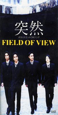 CD FIELD OF VIEW  Totsuzen Suddenly ZADL1045 Zain Records 1995 Japan Rock Used
