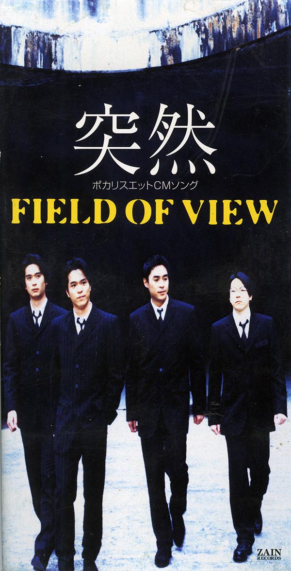 

CD - Totsuzen (suddenly) ZADL1045 Zain Records 1995 Japan Rock Used