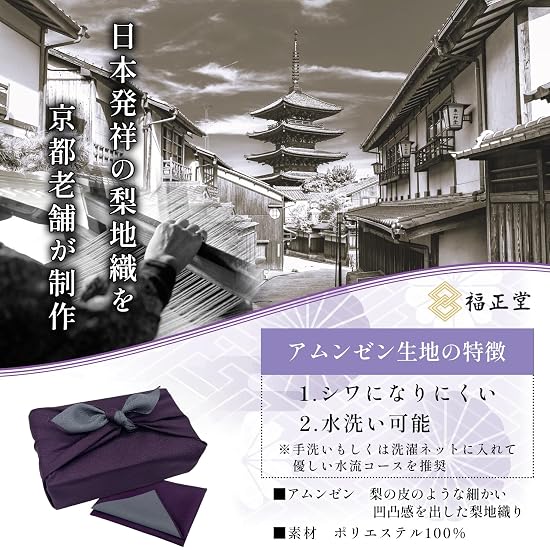 Fukushodo Furoshiki [Crafted by a Kyoto Established Store] Furoshiki, Gift Wrapping, Made in Japan, 