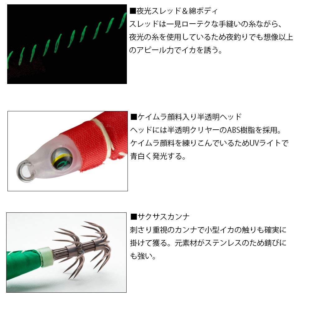 DAIWA Emeraldas Ikametal Sutte 56g Red and White