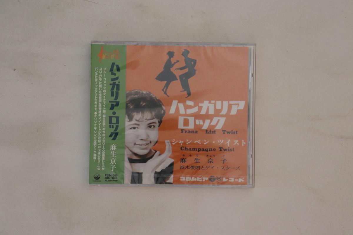 

CD KYOKO ASO - Franz List Twist PCD1561 P-VINE 1997 Japan Obi Japanese Enka/Traditional Used