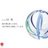 Aderia Tsugaru Glass Vase, "Irodori" (Colored Handball) "Natsuzora" (Summer Sky) Design, Made In Japan, Gift Boxed. Stylish Glass Vase for Dried
