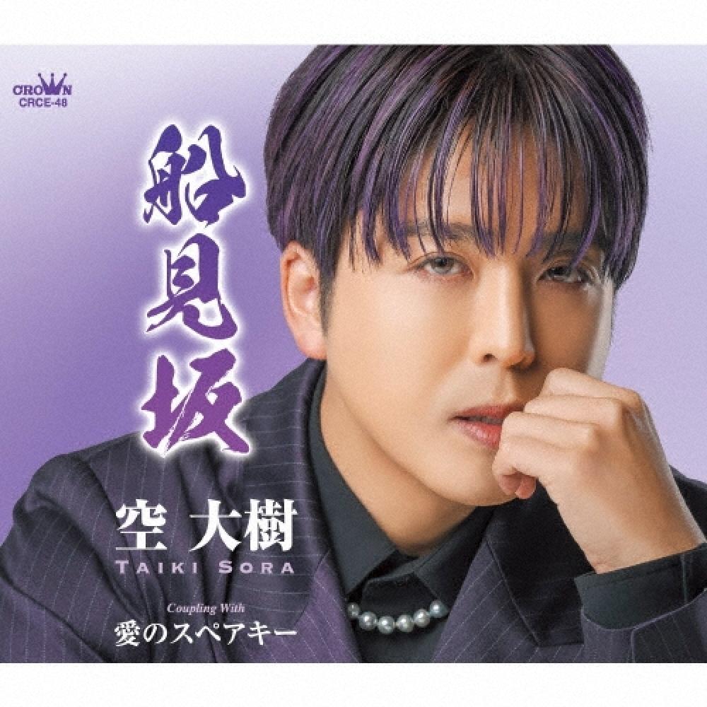 

Kudaiki Funamizaka
