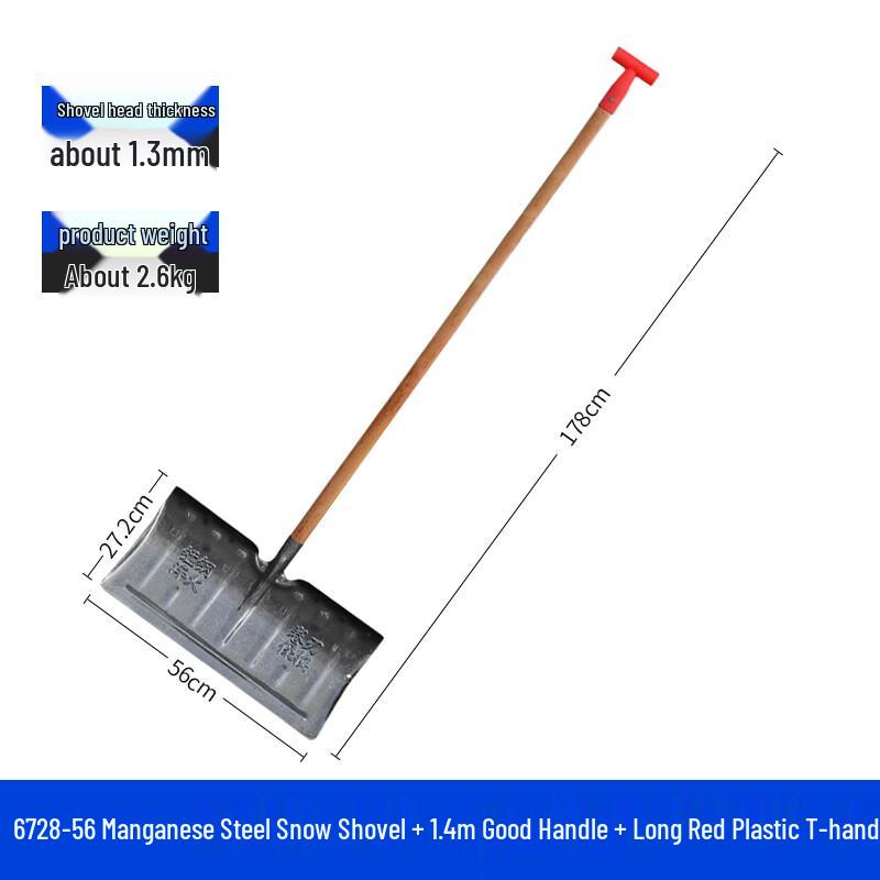Nai Duo Manganese Steel Push Snow Shovel