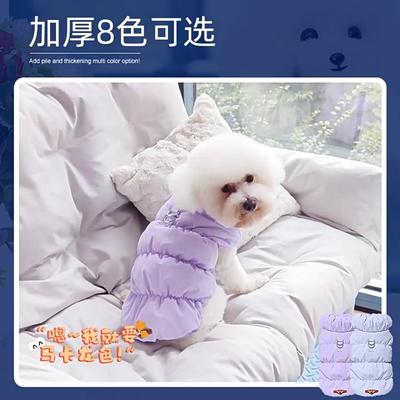 Winter Warm Dog Coat Soft Padded Pet Clothes for Small Medium Dogs Cats with D-ring Puppy Jacket Chihuahua French Poodle Outfit