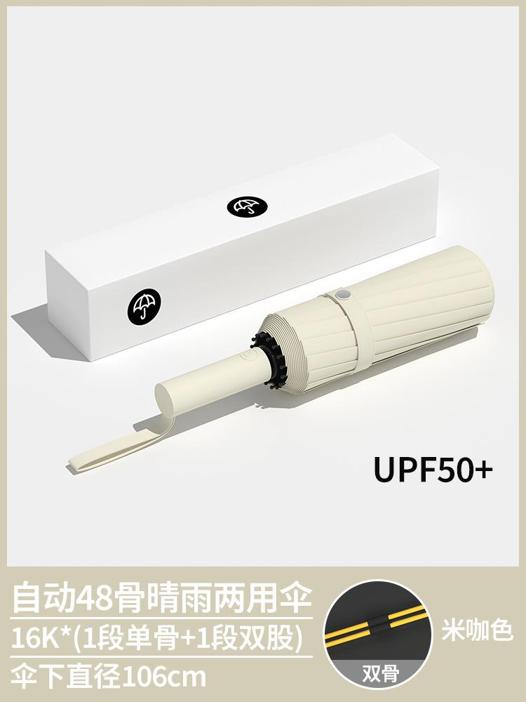 Automatic Umbrella, Rainstorm-proof Men's Large Sun Umbrella, Sunscreen and Rainproof Dual-purpose Umbrella, Enlarged and Reinforced Umbrella Women