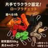 [Perfect for Family Camping] Set of 4 Rope Ratchets with