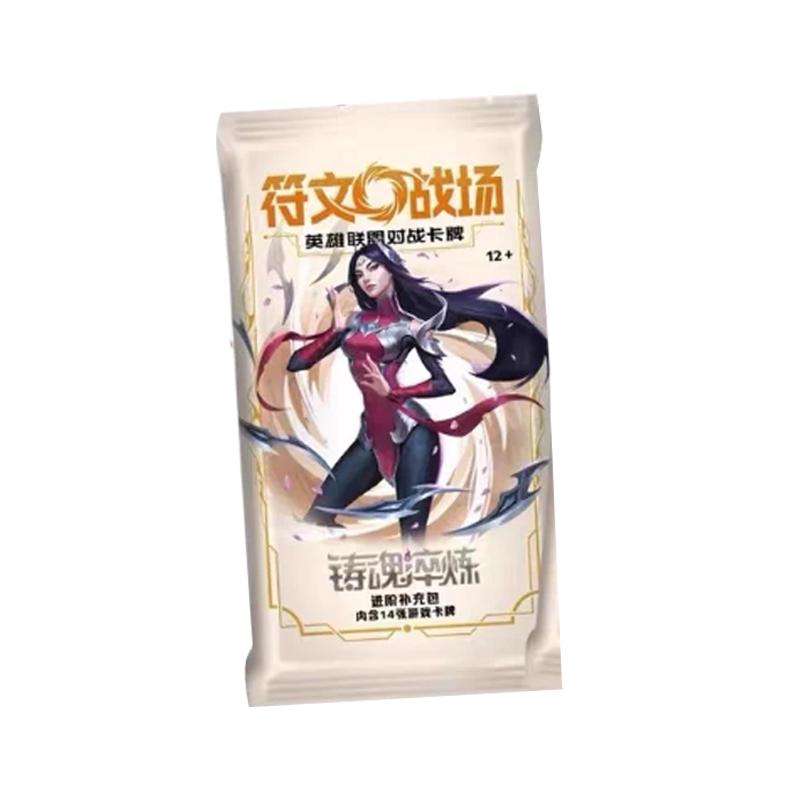 Rune Battlefield Two-shot Hero League Battle Card Casting Soul Tempering Series Supplementary Pack Pre-set PVC Desktop Game
