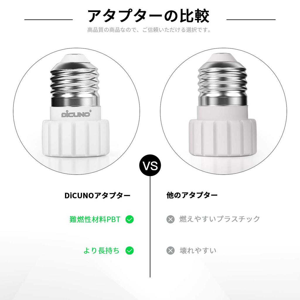 DiCUNO E26 To GU10 Bulb Socket Adapter, 200W Power, 160°C Heat Resistant, Set of 6