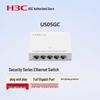 H3C US05GC 5-Port Gigabit Unmanaged Switch