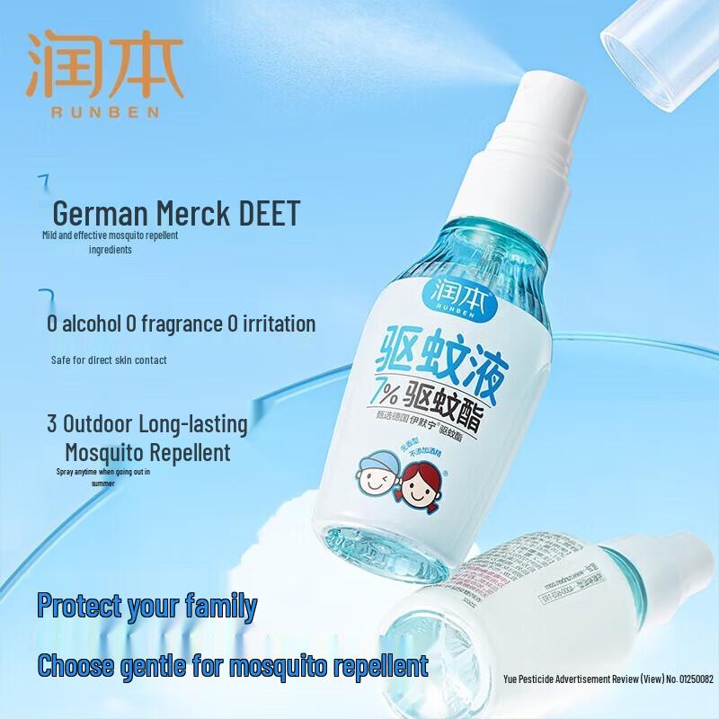Runben Outdoor Mosquito Repellent Spray