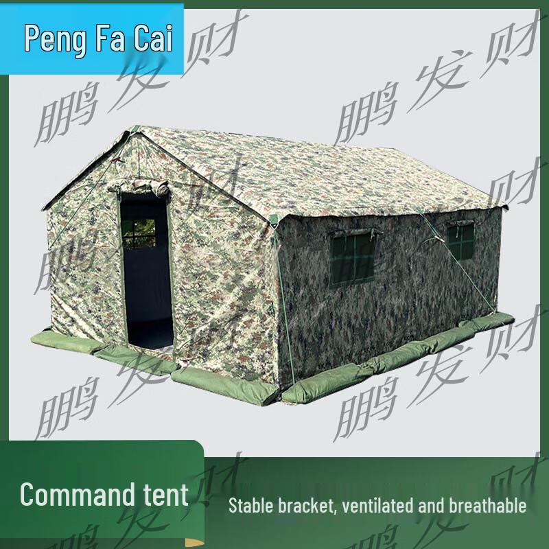 Pengfacai Multi-Purpose Command Tent