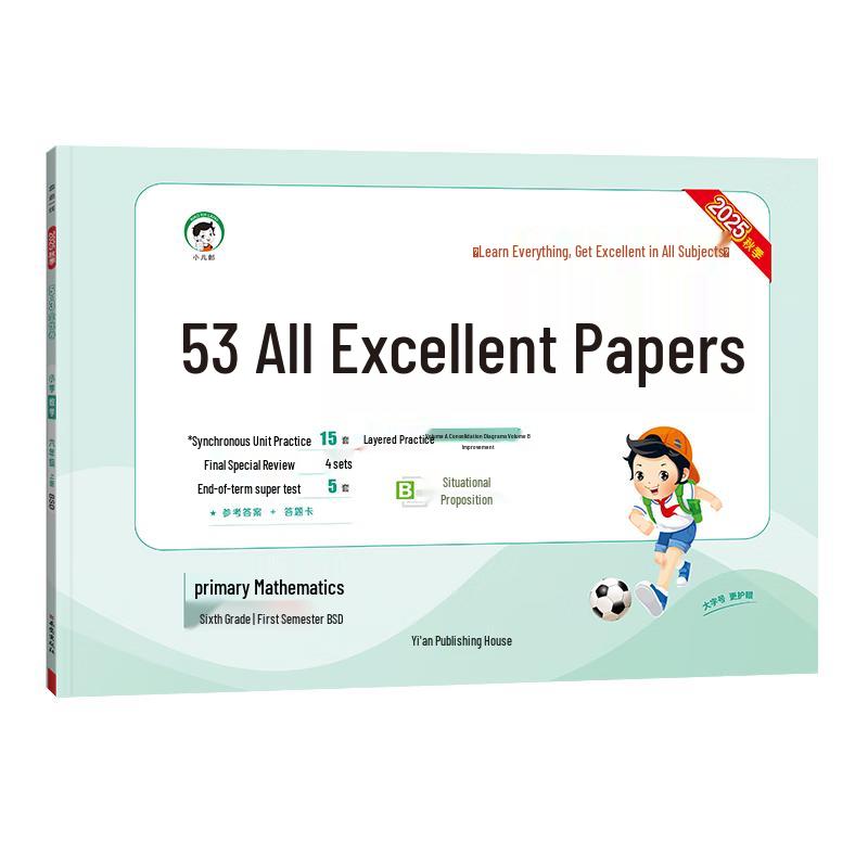 53 Daily Practice Math Test Papers, Grade 6, Beijing Normal University Edition, Fall 2025