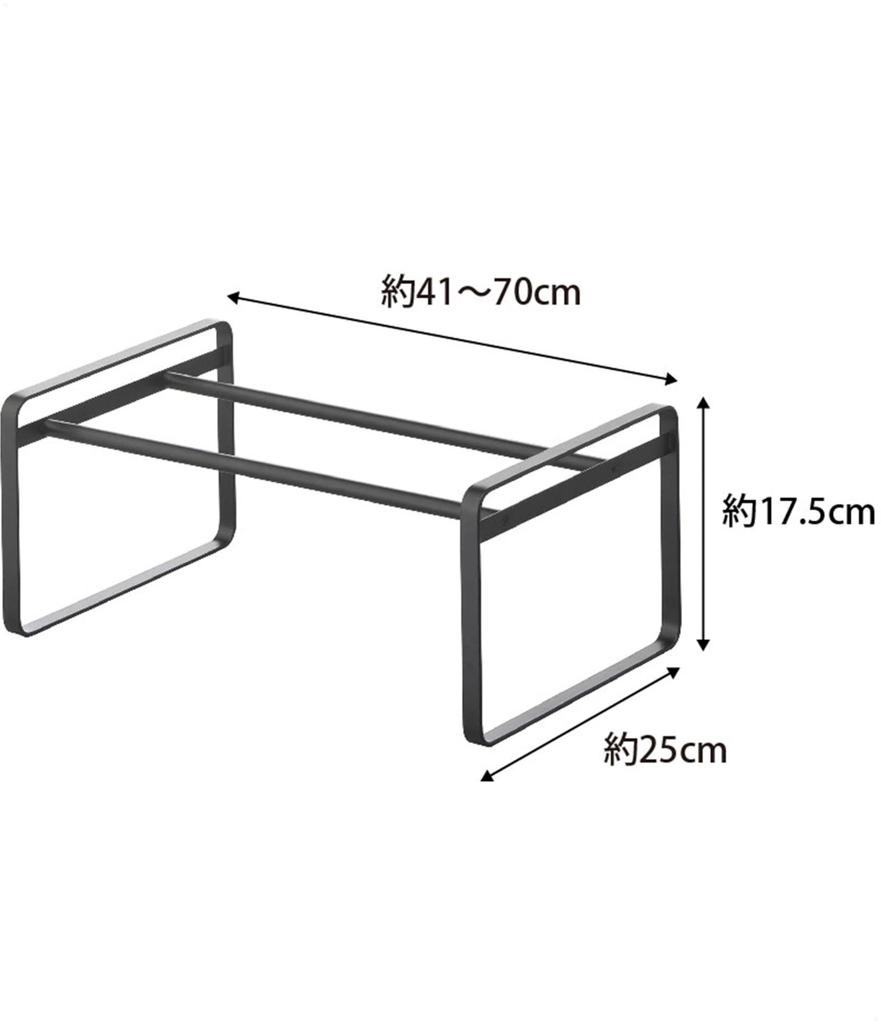 Yamazaki Extendable Shoe Rack, Black, Approx. W41-70 X D25 X H17.5cm, Frame, Fits Under Shoe Cabinet, Shoe Storage, 7210