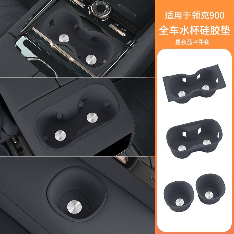 Fit For LYNK & Co 900 2025+ Car Specialized Second Row Seat Side Storage Box Phone Slot Mat Interior Decoration