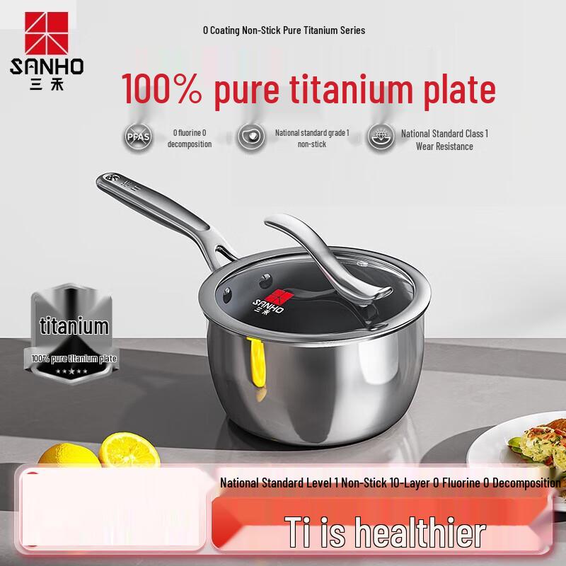 Sanhe Pure Titanium Multi-purpose Pot