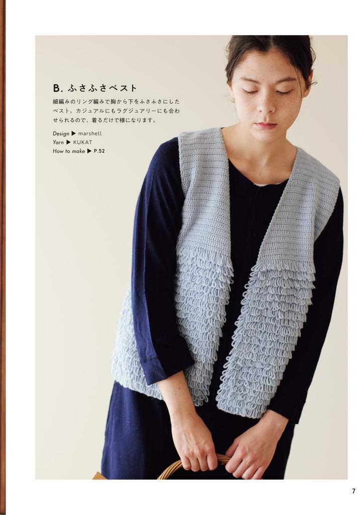 Enjoy everyday knitted accessories and clothing (Let's knit series)