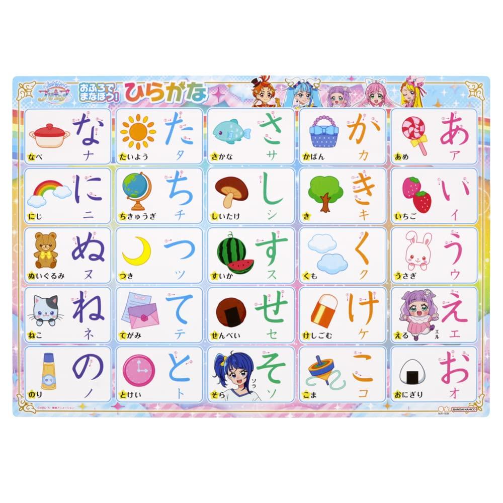 Sunstar Stationery Learn In the Expanding PreCure 5484340A Let's Bath! Sky!