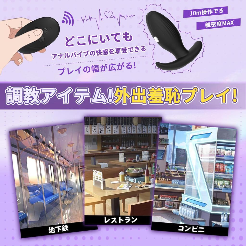 Sanmaru Anal Vibrator Anal Plug Anal Rotor Remote Rotor Adult Goods Prostate Vibrator Anal Goods for Men Stimulation Ergonomic Design Wearable 10