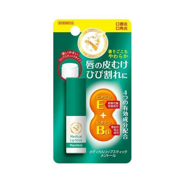 OMI BROTHERHOOD Menturm Medicated Medical Lipstick Ma 32g