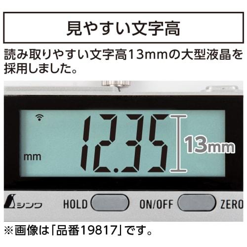 Shinwa Sokutei Digital Caliper, Large Character 2, 150mm, Dustproof and Waterproof, 19937