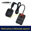 Makita Battery Separator Converter Cable for Machine Connection (07023)
